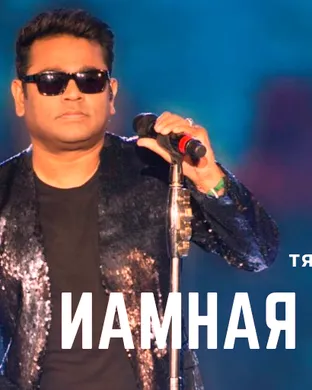 A.R. Rahman Boston